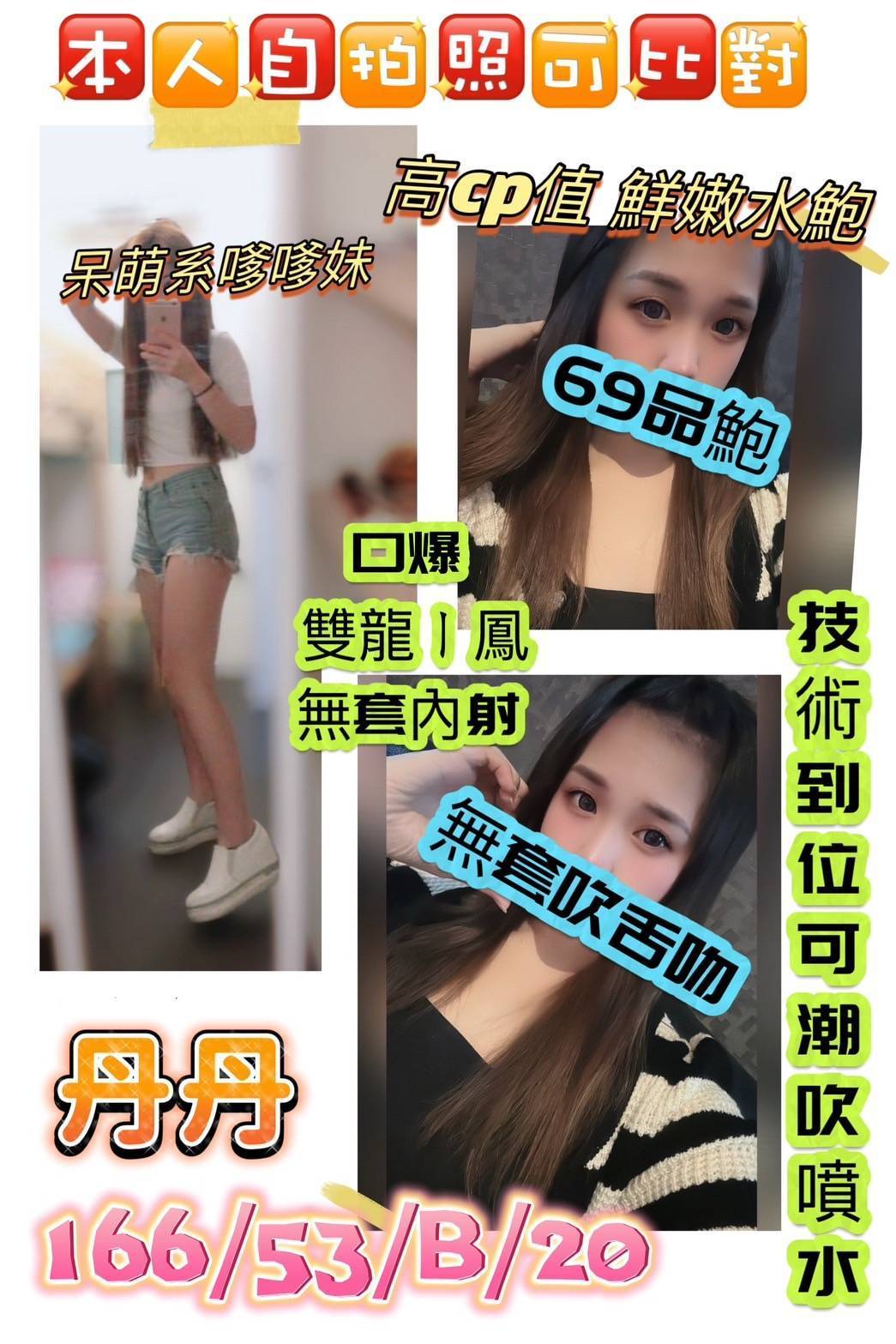 |外送茶|宜蘭 大學生 從丹 嬌魂撩意 158|34D